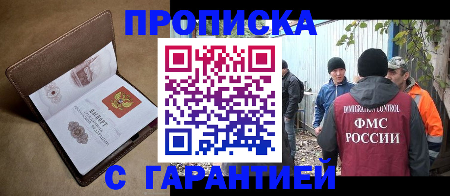 миграционный учет в Усть-Лабинске