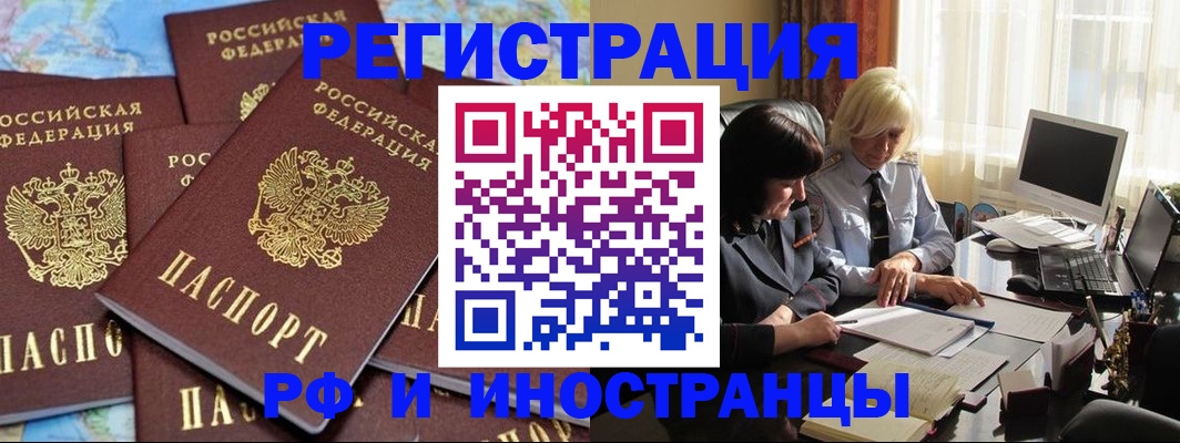 временная прописка в Усть-Лабинске